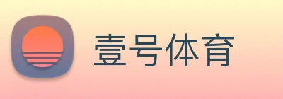 壹号体育 logo